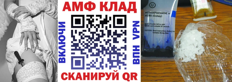 АМФ VHQ  MEGA как войти  Сызрань 