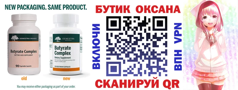 mega Сызрань БУТИРАТ оксибутират хочу