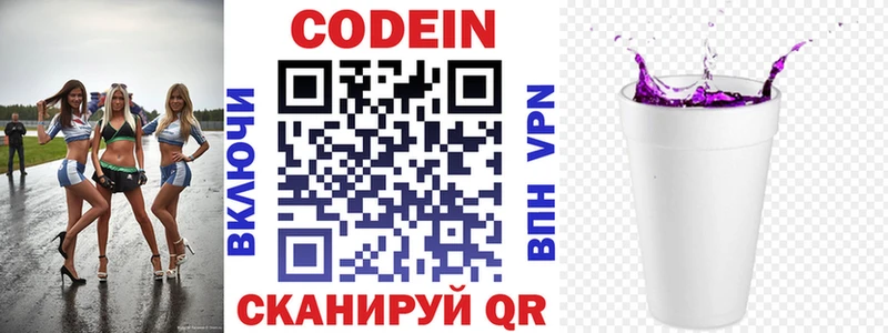сколько стоит  ссылка на мегу как войти  Кодеин Purple Drank  Сызрань 