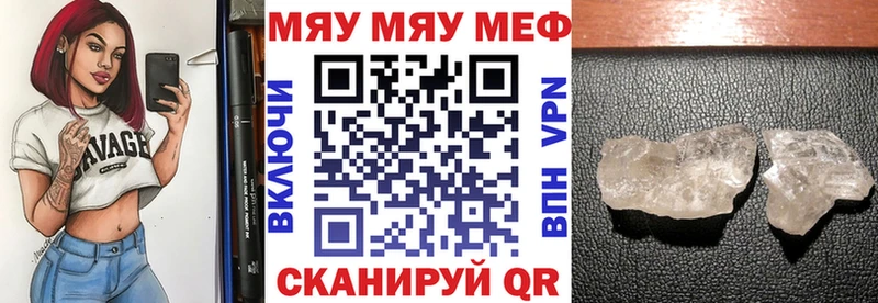 Меф мука  наркота  Сызрань 