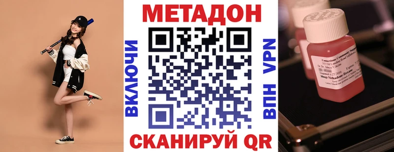 МЕТАДОН methadone  дарнет шоп  Сызрань 